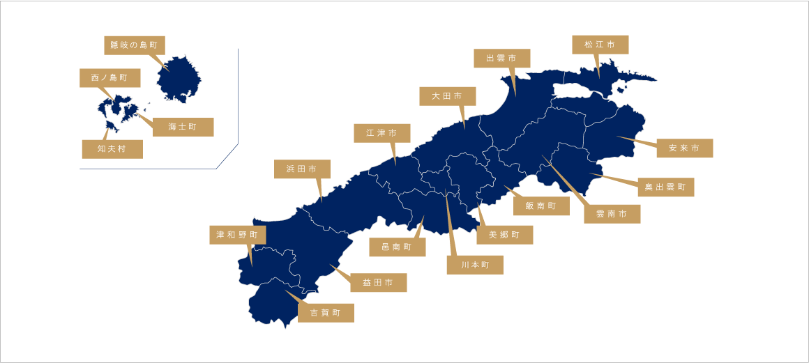 島根市町村ホームページ