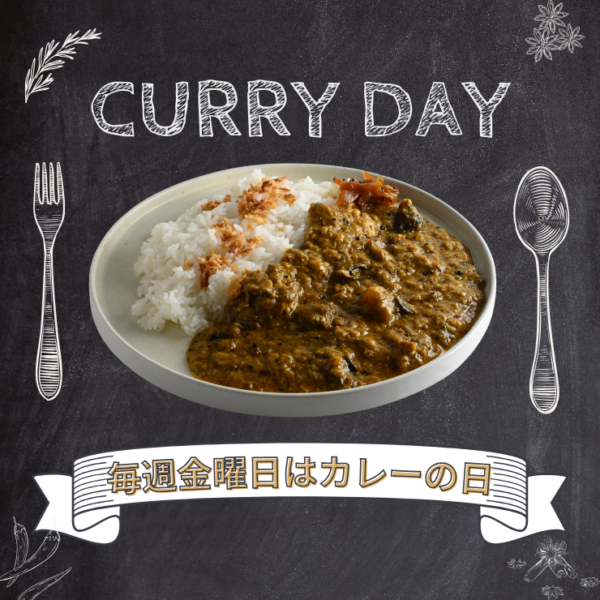 毎週金曜はカレーの日「しまね和牛すじのマサラカレー」登場